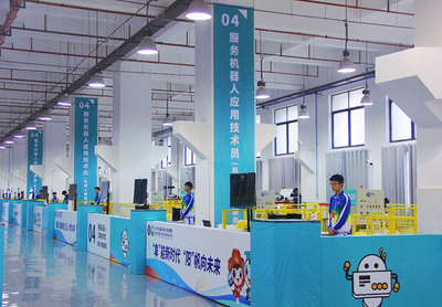 全國服務型制造應用技術技能大賽開賽 &ldquo;陜西參賽隊&rdquo;就位應戰